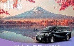日本私人订制旅游资讯（私人订制旅游怎么样）