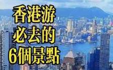 香港旅游资讯官网下载（香港旅游局官网首页）