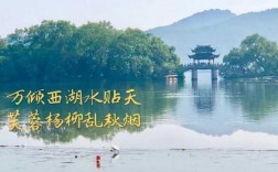 浙江杭州西湖名胜风景区旅游景点（杭州西湖著名景点）