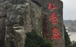 温州仙岩风景区景点有哪些（温州仙岩风景区景点有哪些图片）