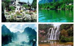 中国四大景区旅游景点（国内四大景点）