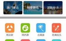 每日生活服务旅游资讯（每日生活服务旅游资讯app）