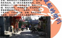 北京胡同文化旅游资讯的简单介绍