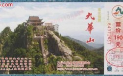 九华山旅游资讯（九华山旅游网站）