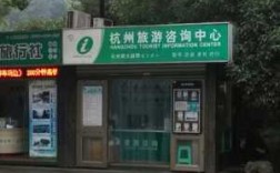 杭州旅游资讯电话（杭州旅游热线投诉电话）