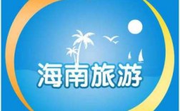 海南旅游资讯网（海南旅游服务平台）