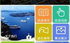 旅游资讯用app（最新旅游资讯在哪看）