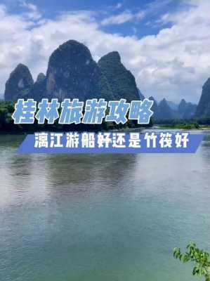十月游桂林的旅游攻略三日游记（10月的桂林旅游）-图3