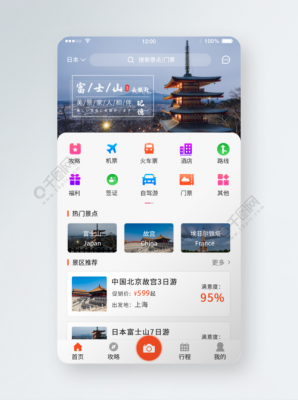 旅游资讯分享网页模板下载（旅游资讯app）-图1