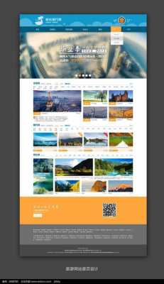 旅游资讯分享网页模板下载（旅游资讯app）-图3