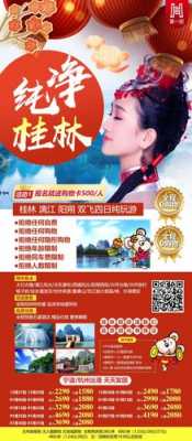 桂林旅游资讯电话号码多少（桂林旅游服务热线）-图1