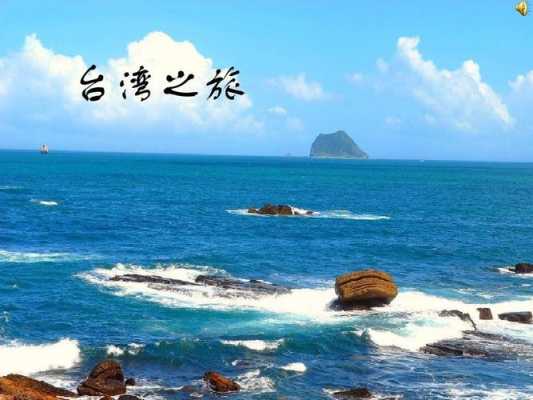 台北台湾旅游资讯（台北旅游攻略）-图2