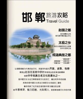 邯郸市旅游资讯网官网首页（邯郸旅游网站）-图3