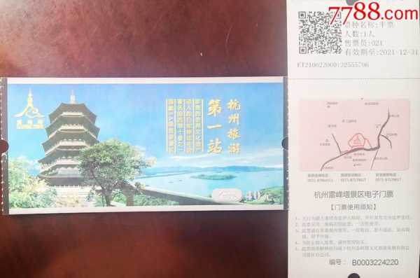 杭州2023年景点免门票的景区（今年春节杭州地区景区门票免费吗?）-图1