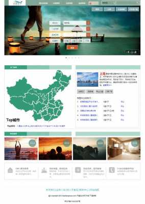 旅游资讯信息分享模板图片（旅游资讯app）-图2