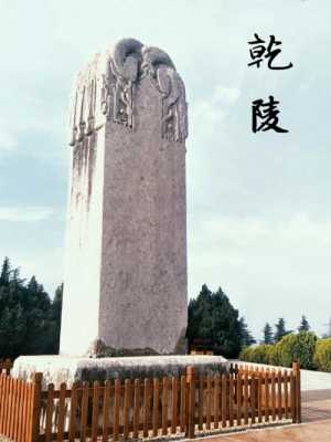 陕西旅游景点推荐乾陵景区（陕西乾陵是谁的陵墓）-图1