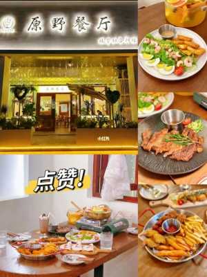 包含靖江旅游美食探店推荐餐饮的词条-图2