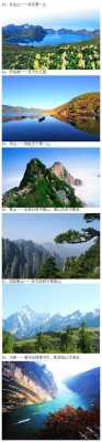 中国四大景区旅游景点（国内四大景点）-图2