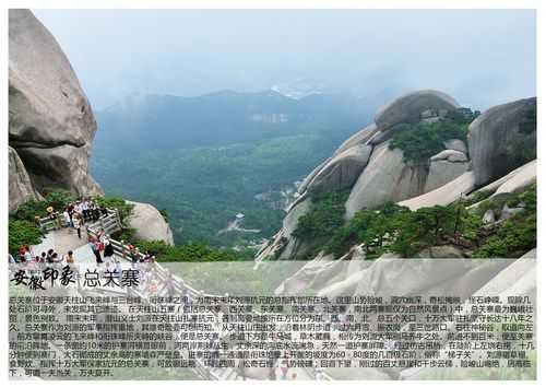 安庆夏季风景区旅游景点（安庆景点推荐 旅游景点排名）-图1