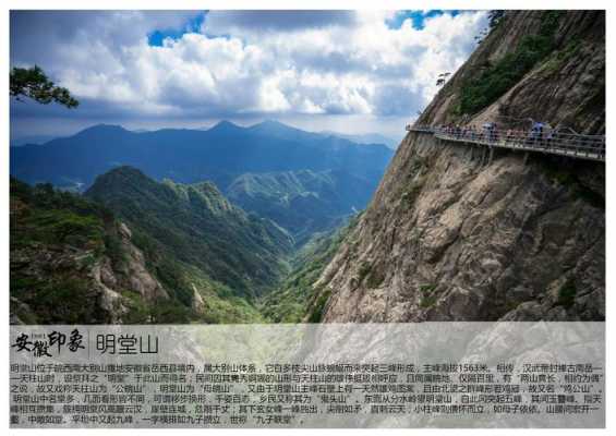 安庆夏季风景区旅游景点（安庆景点推荐 旅游景点排名）-图2