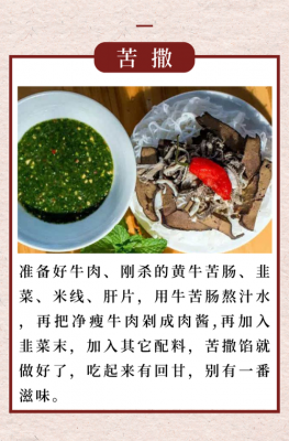 包含楚雄旅游文案南京美食推荐的词条-图3