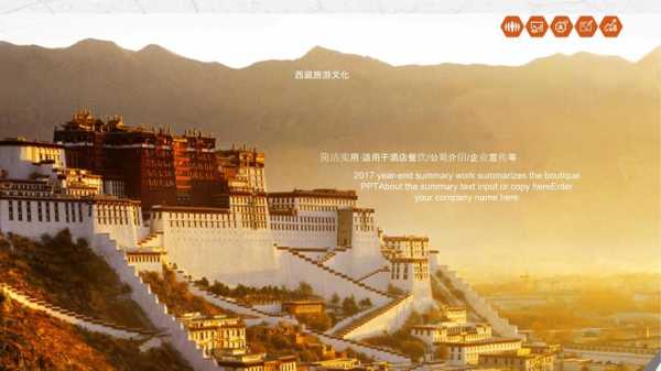 西藏文化旅游资讯（西藏文化特色有哪些）-图2