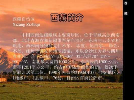 西藏文化旅游资讯（西藏文化特色有哪些）-图3