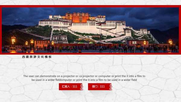 西藏文化旅游资讯（西藏文化特色有哪些）-图1