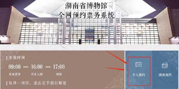 湖南博物馆旅游资讯（湖南博物馆门票预约）-图2