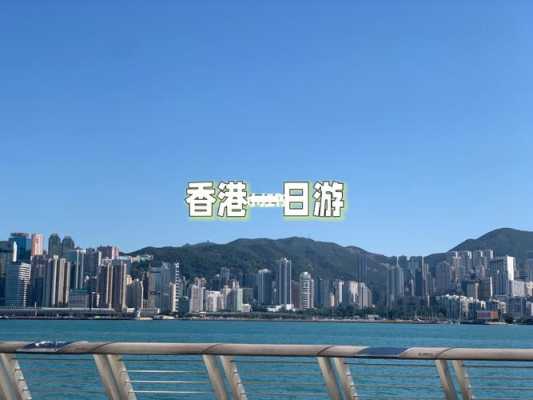 香港旅游资讯平台（香港旅游论坛）-图1