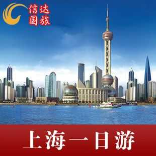 上海国际旅游资讯官网（上海国旅旅游网官网）-图2