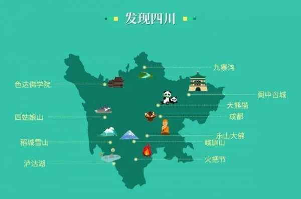 四川旅游资讯网首页官网（四川旅游官方app）-图2