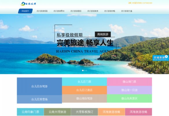 四川旅游资讯网首页官网（四川旅游官方app）-图3