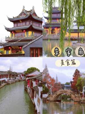 落户上海旅游美食推荐附近（上海周边可以落户的城市）-图3