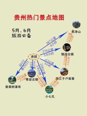平山地图旅游推荐贵州美食（平山游玩攻略）-图1